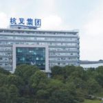 全面助力杭叉集團(tuán)提高信息化能力 全面助力杭叉集團(tuán)提高信息化能力