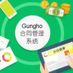 規范企業合同采購過程,減少貪腐產生 規范企業合同采購過程,減少貪腐產生