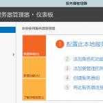 共好合同軟件所需要 IIS環境手工設置選項參考 共好合同軟件所需要 IIS環境手工設置選項參考